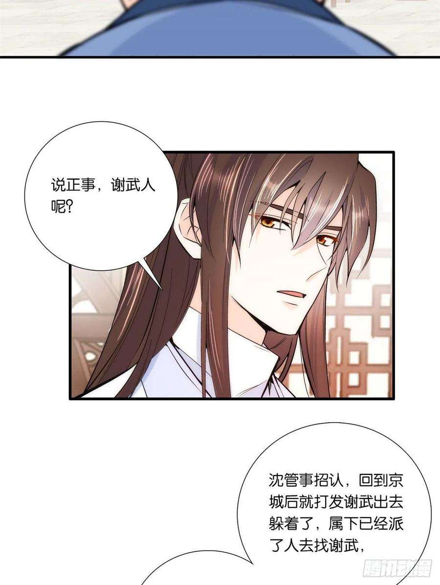 韶光慢62话 男人哭成这样不丢人？