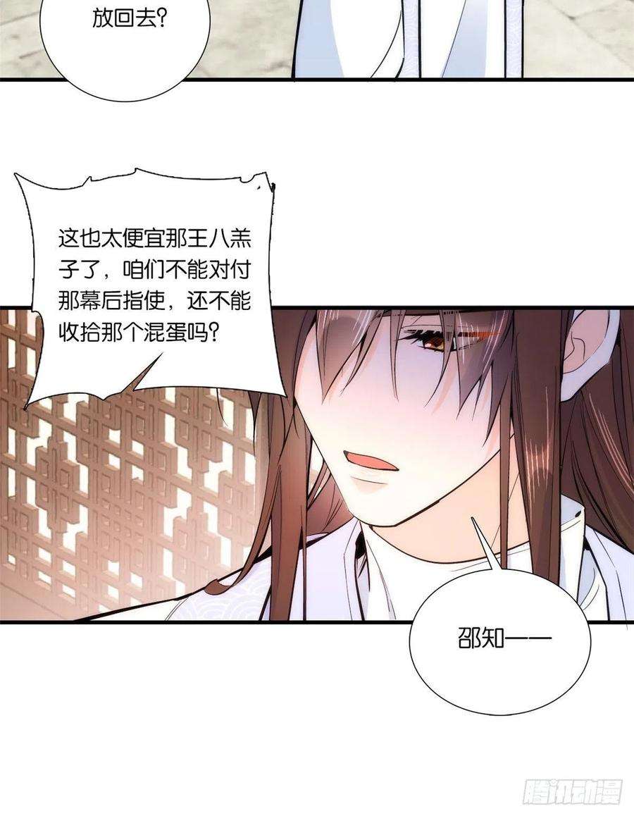 韶光慢62话 男人哭成这样不丢人？