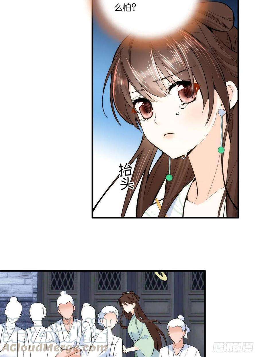 韶光慢63话 那小姑娘也来看热闹？