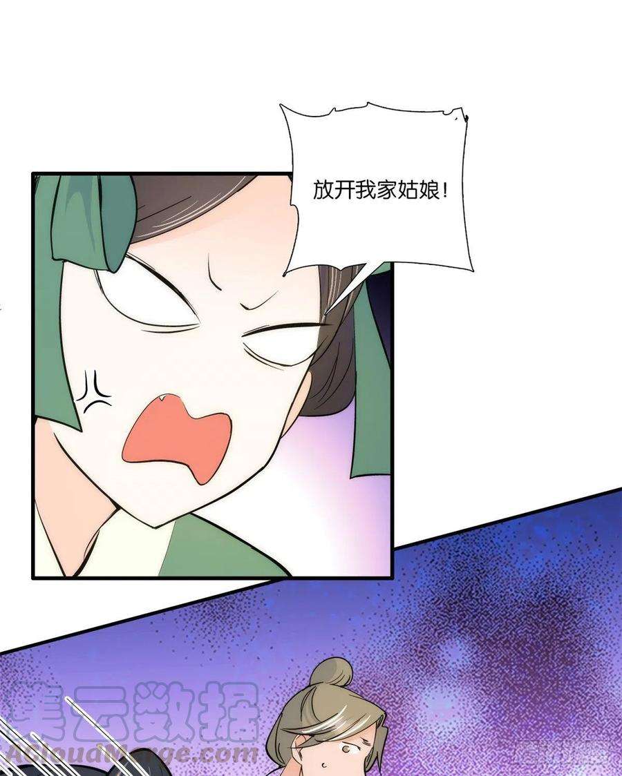 韶光慢63话 那小姑娘也来看热闹？