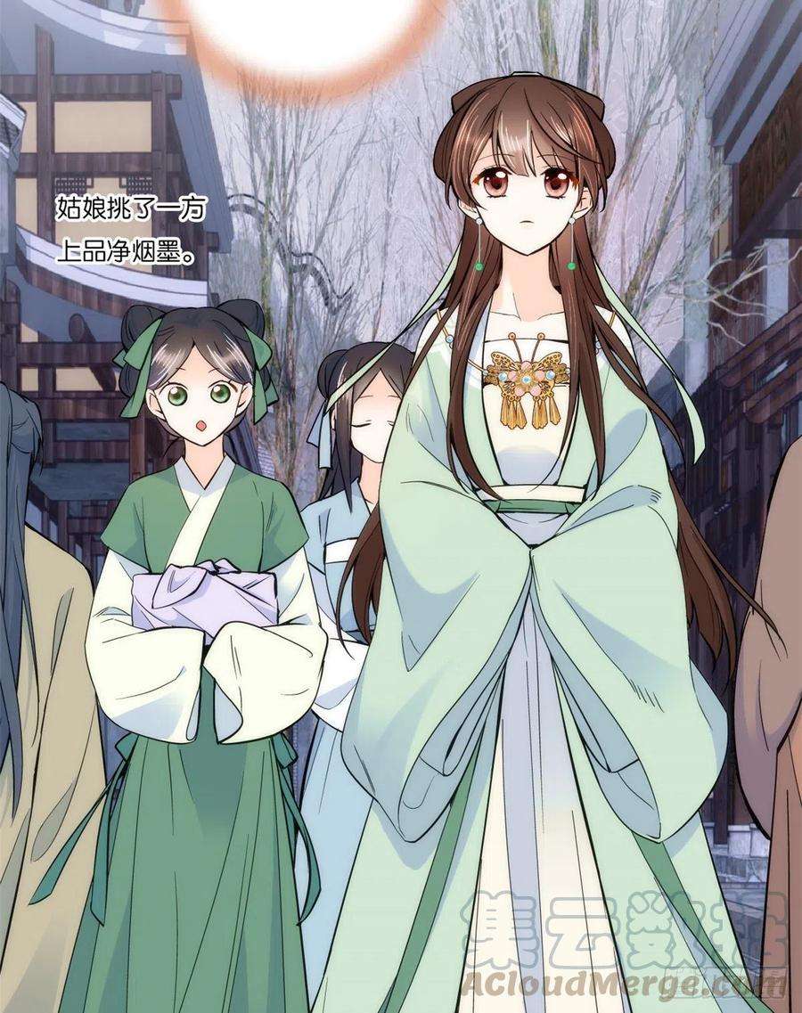 韶光慢63话 那小姑娘也来看热闹？