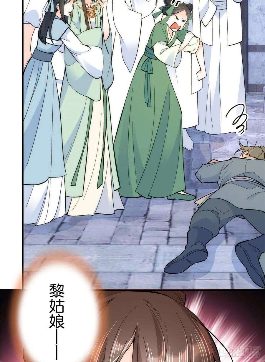 韶光慢63话 那小姑娘也来看热闹？