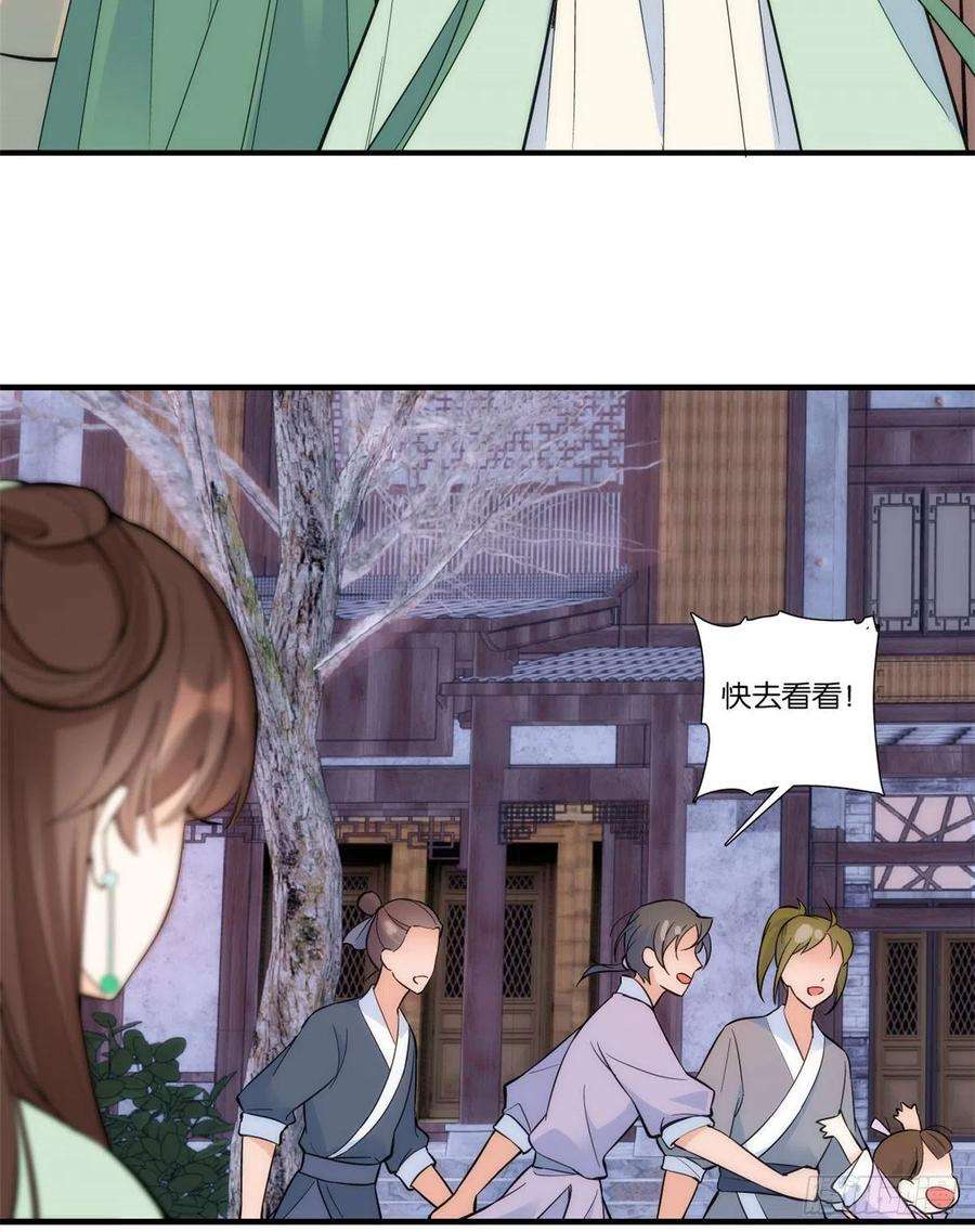 韶光慢63话 那小姑娘也来看热闹？