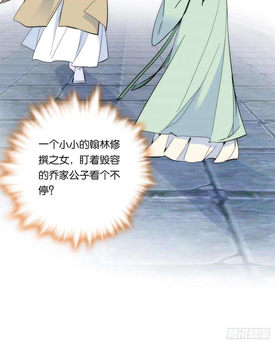 韶光慢63话 那小姑娘也来看热闹？