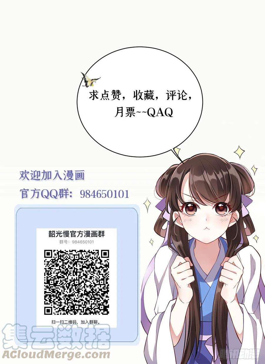 韶光慢63话 那小姑娘也来看热闹？