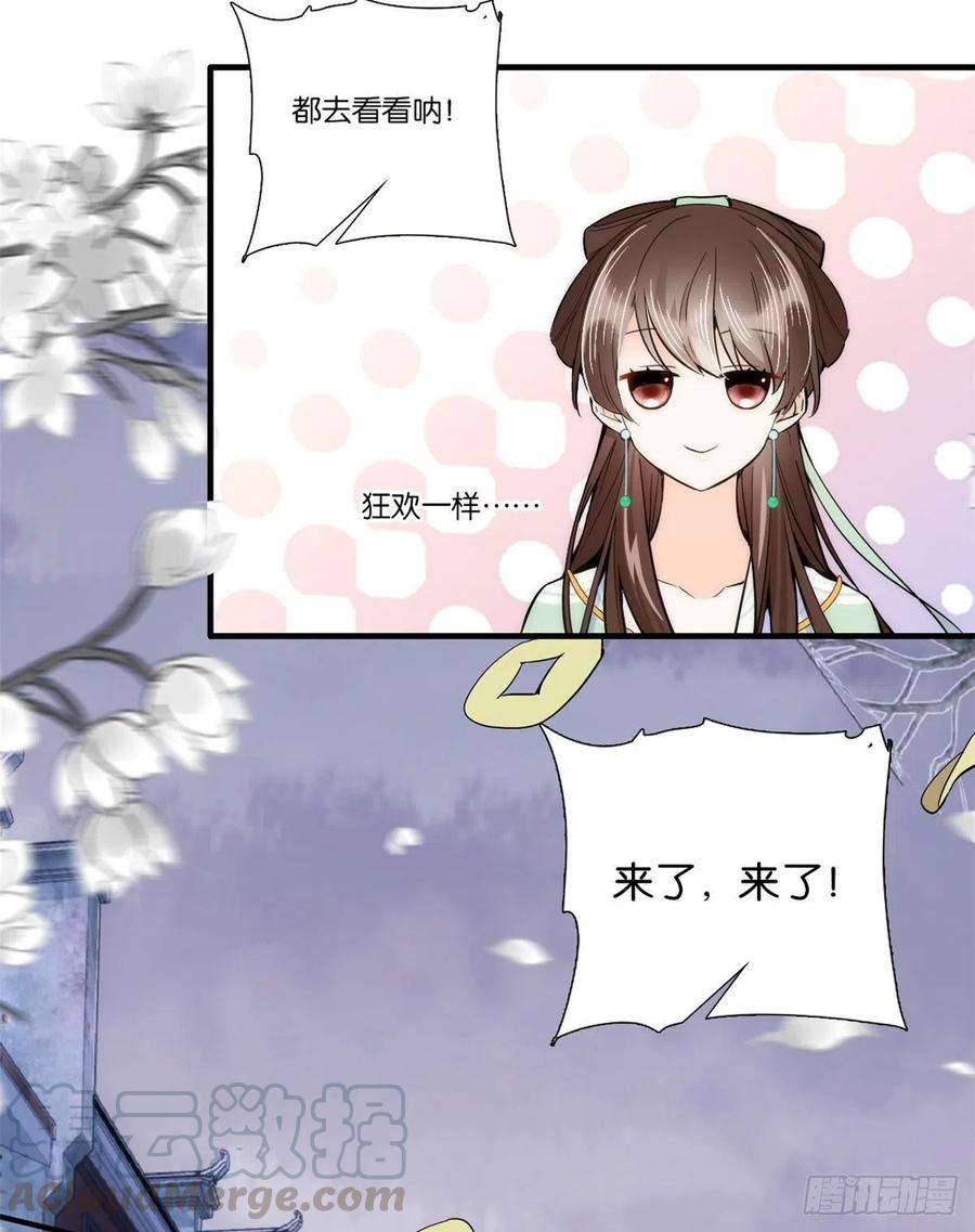 韶光慢63话 那小姑娘也来看热闹？