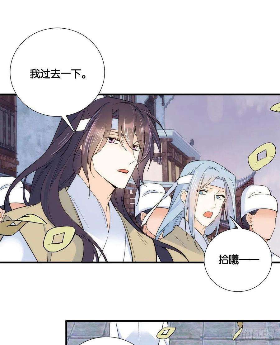 韶光慢64话 这丫头根本就没看到我