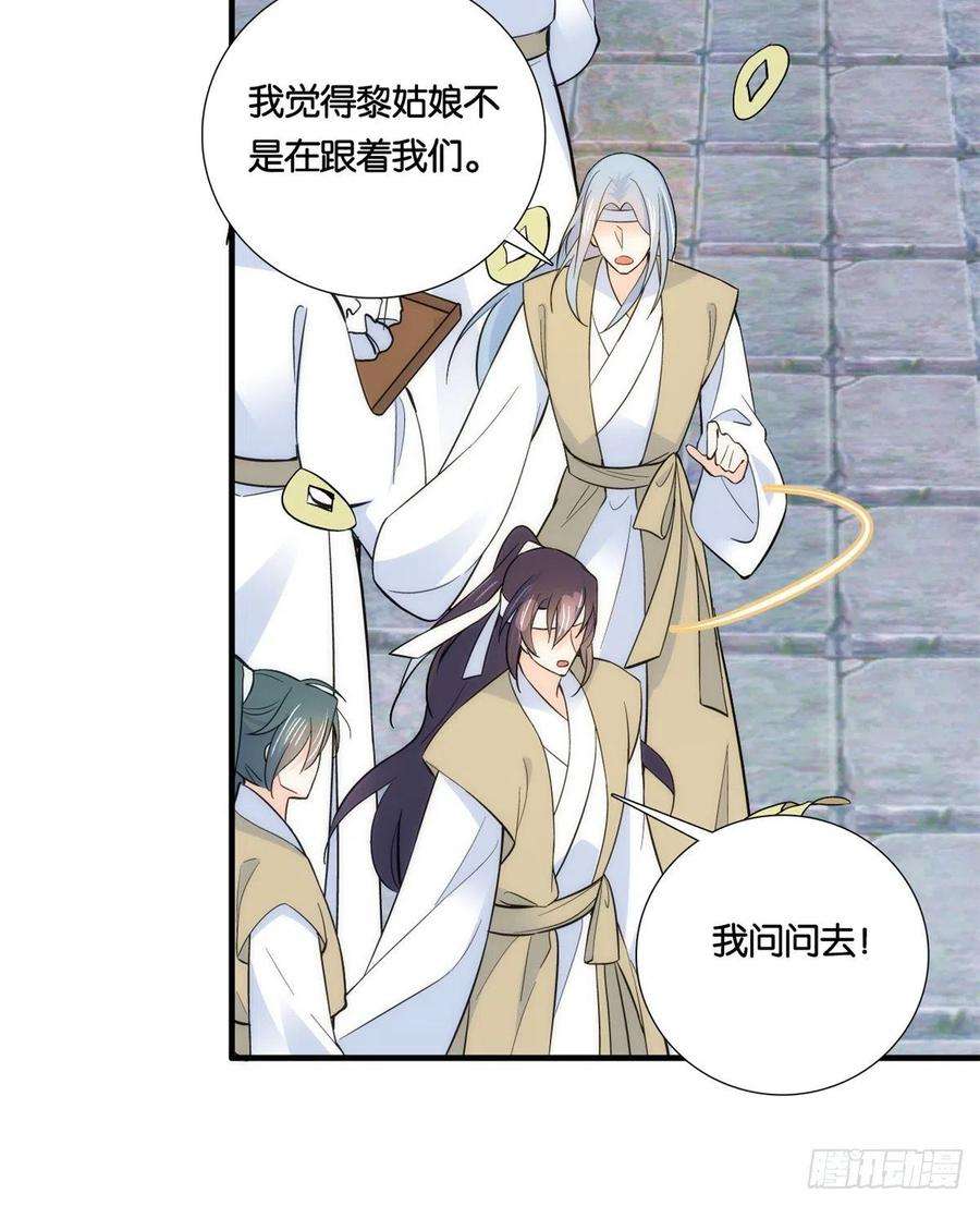 韶光慢64话 这丫头根本就没看到我