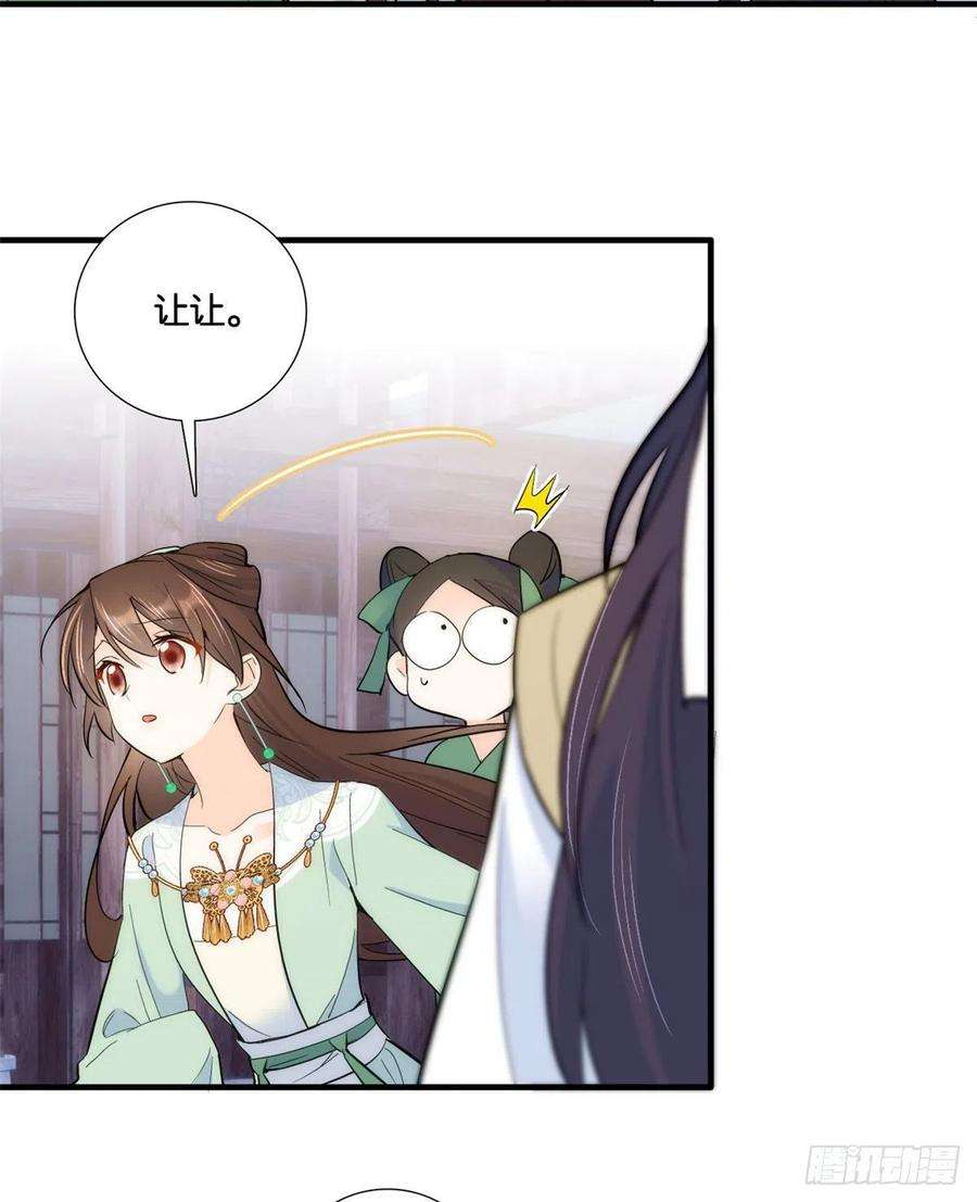 韶光慢64话 这丫头根本就没看到我