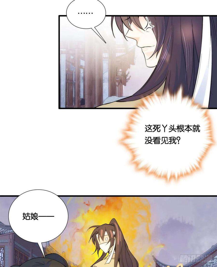 韶光慢64话 这丫头根本就没看到我