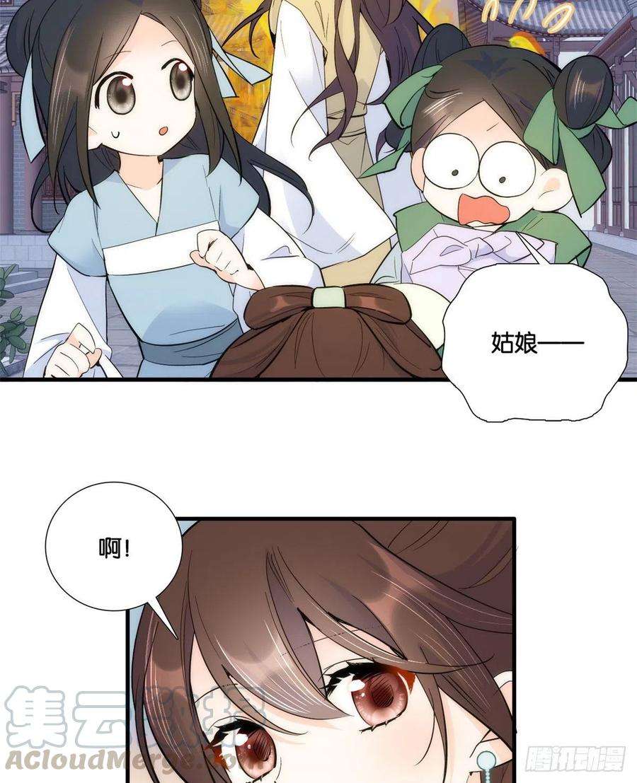 韶光慢64话 这丫头根本就没看到我