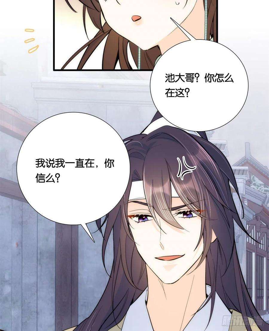 韶光慢64话 这丫头根本就没看到我