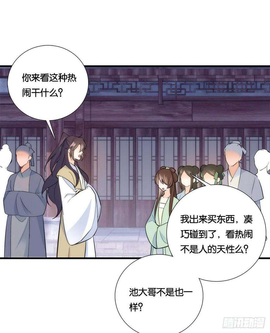 韶光慢64话 这丫头根本就没看到我