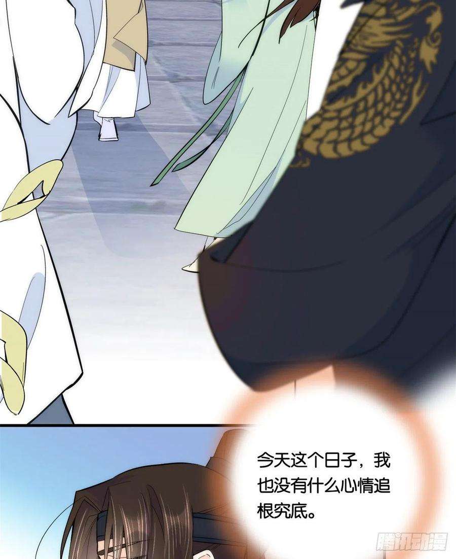 韶光慢64话 这丫头根本就没看到我