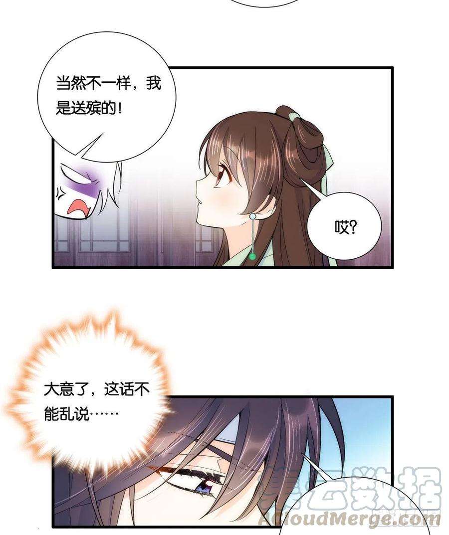 韶光慢64话 这丫头根本就没看到我