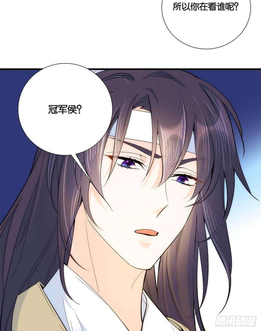 韶光慢64话 这丫头根本就没看到我