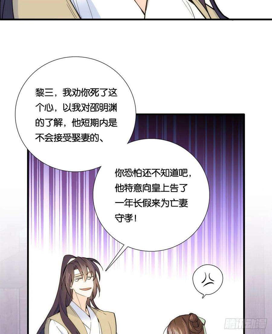 韶光慢64话 这丫头根本就没看到我