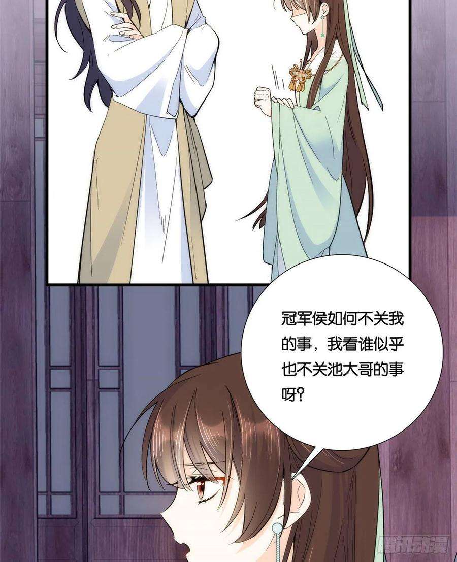 韶光慢64话 这丫头根本就没看到我