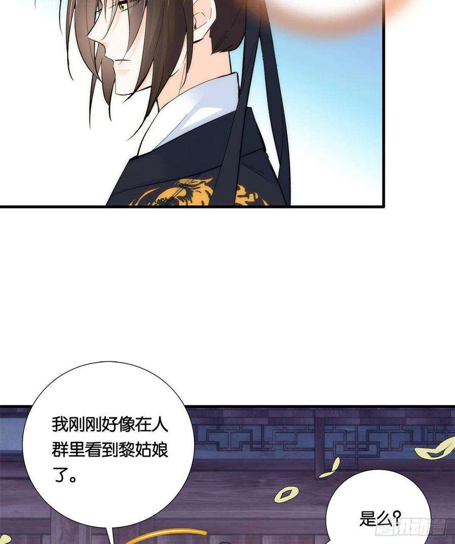 韶光慢64话 这丫头根本就没看到我