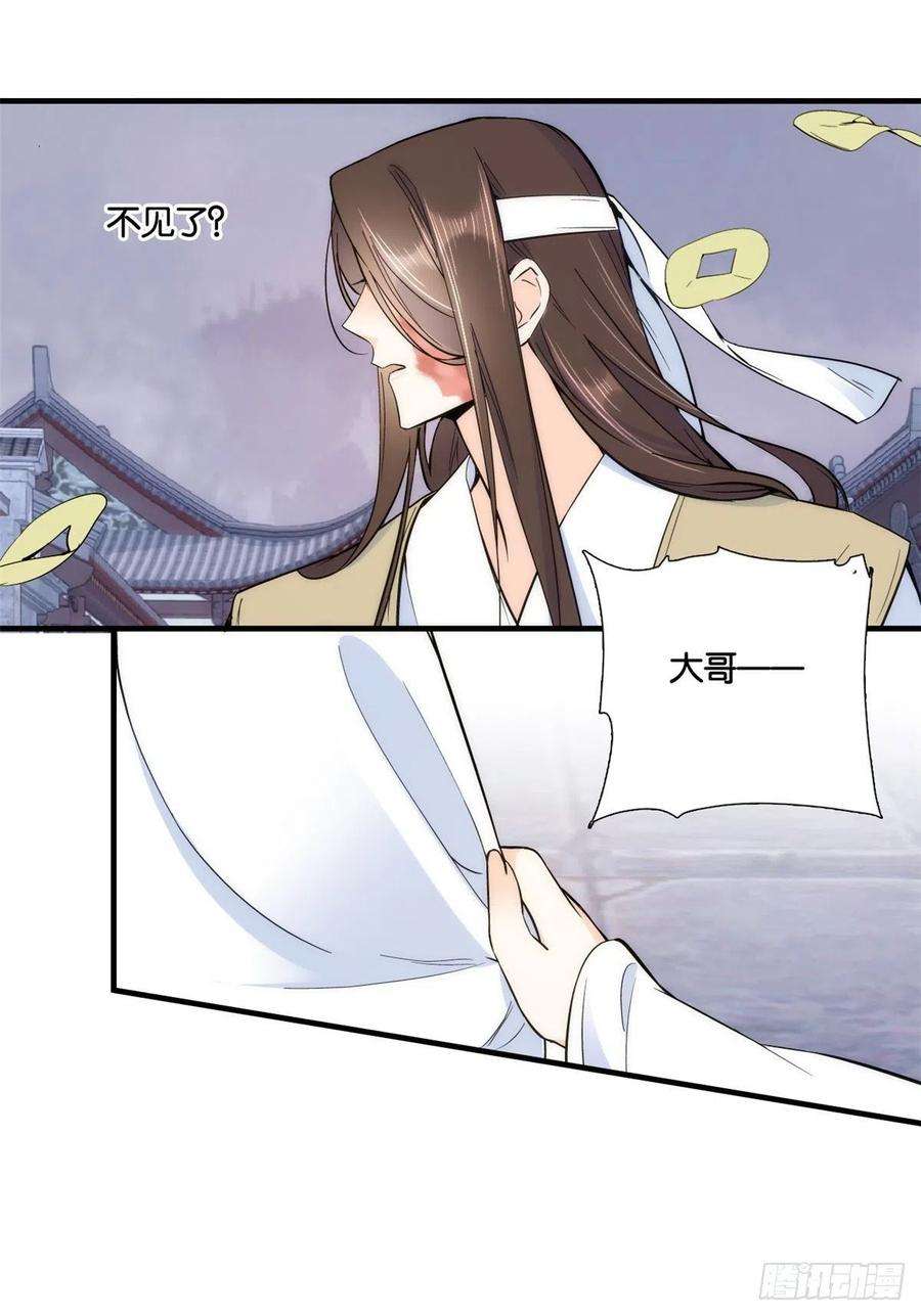 韶光慢64话 这丫头根本就没看到我