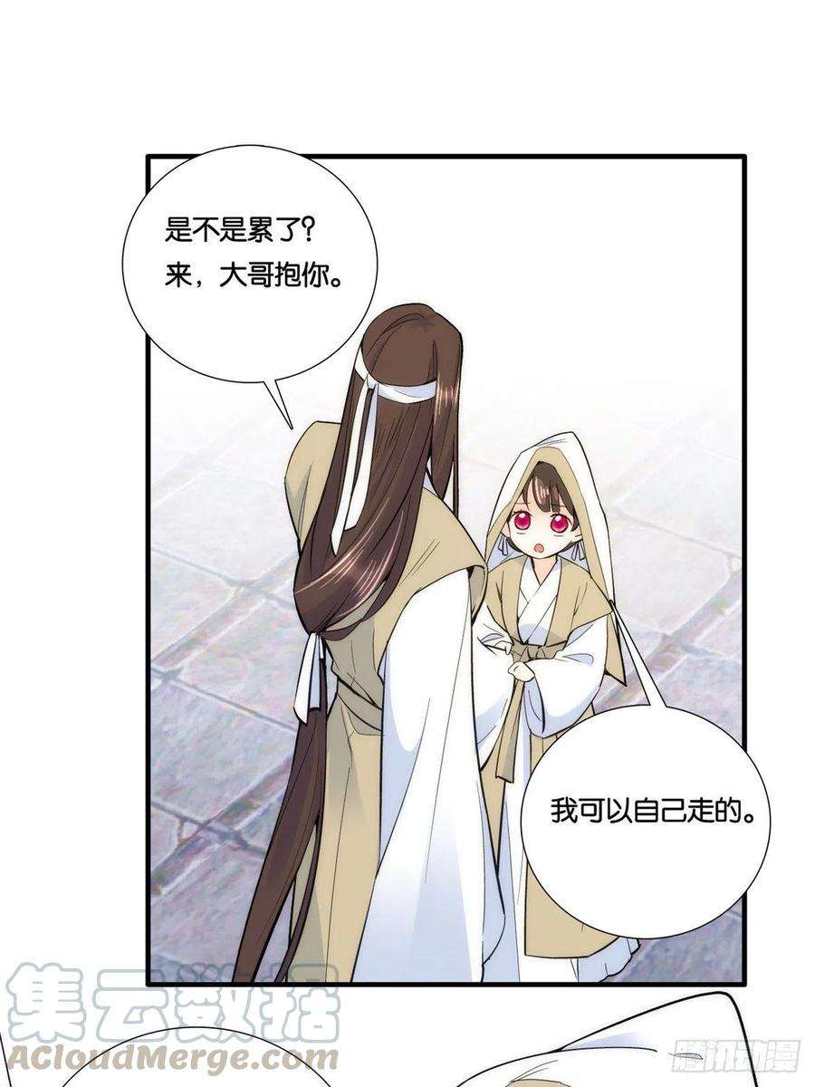 韶光慢64话 这丫头根本就没看到我