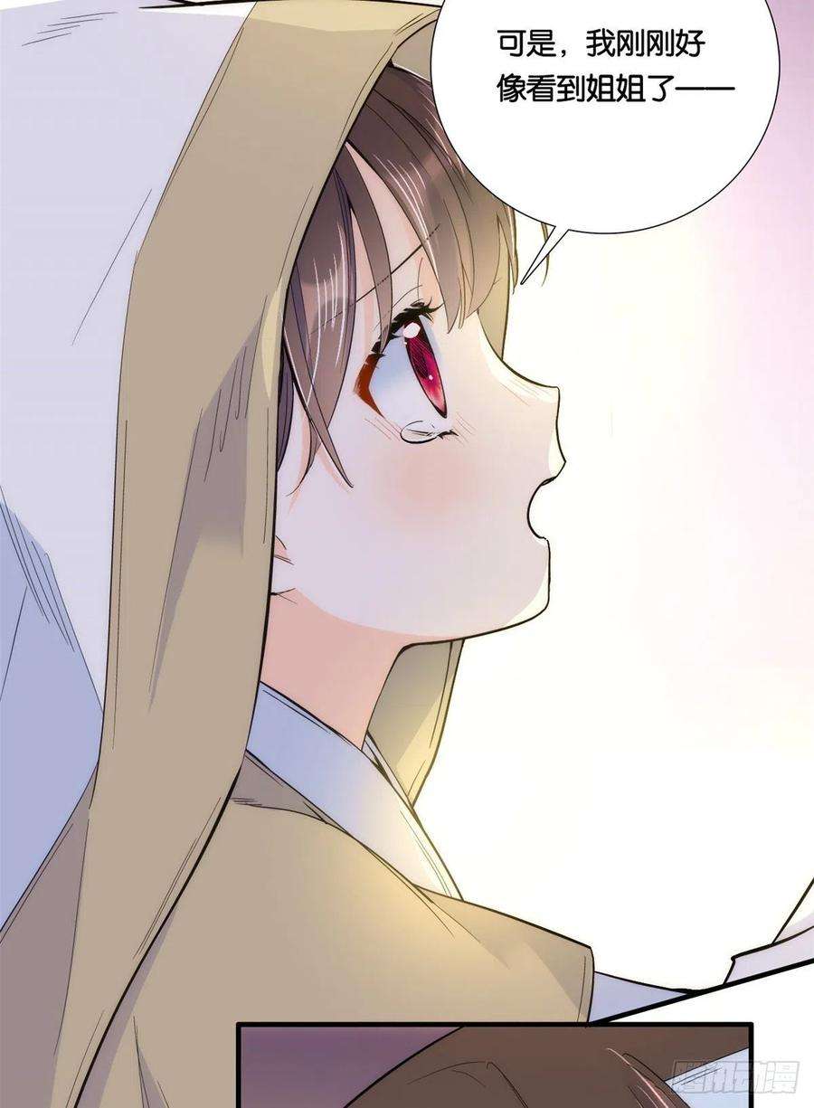 韶光慢64话 这丫头根本就没看到我