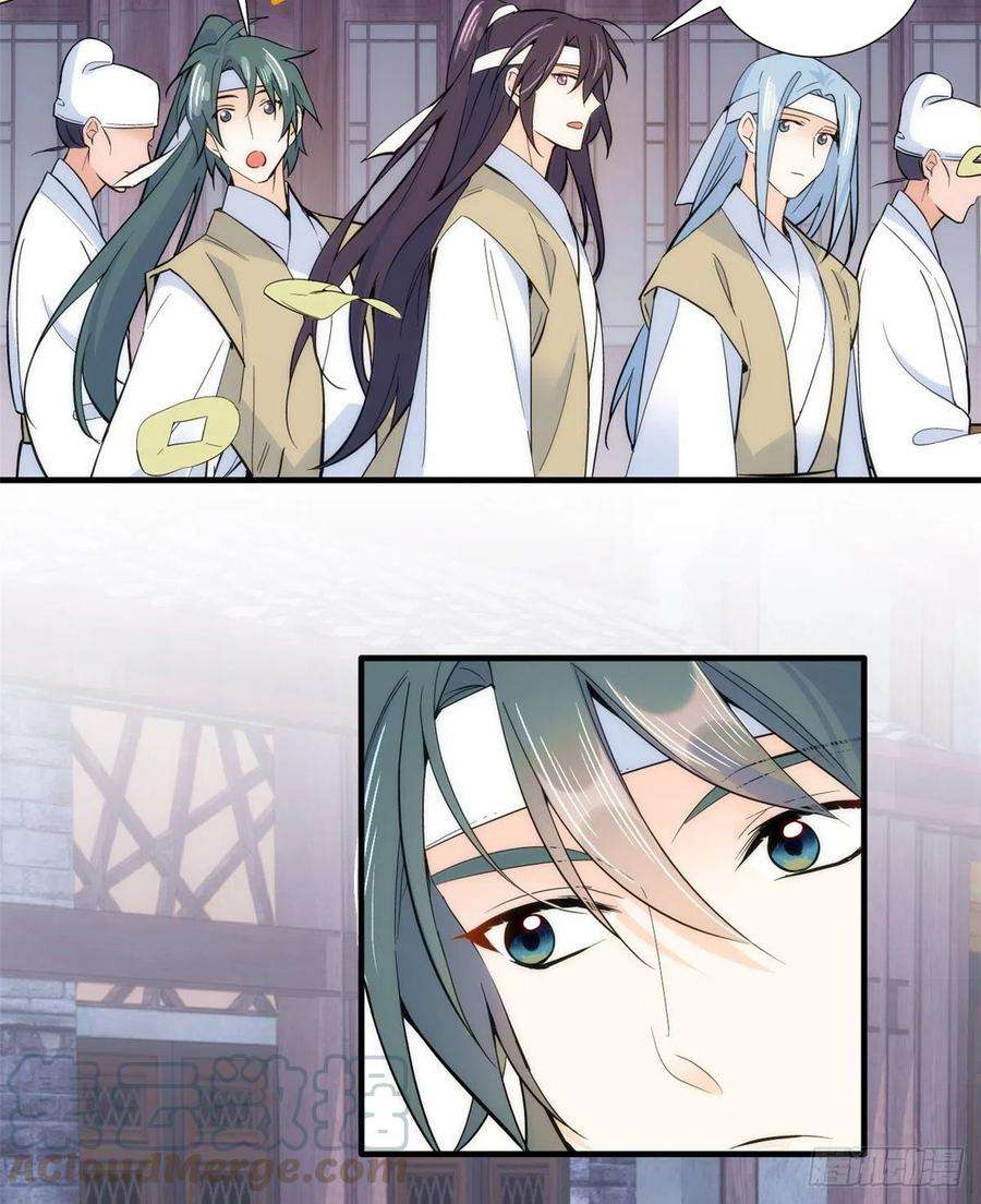 韶光慢64话 这丫头根本就没看到我