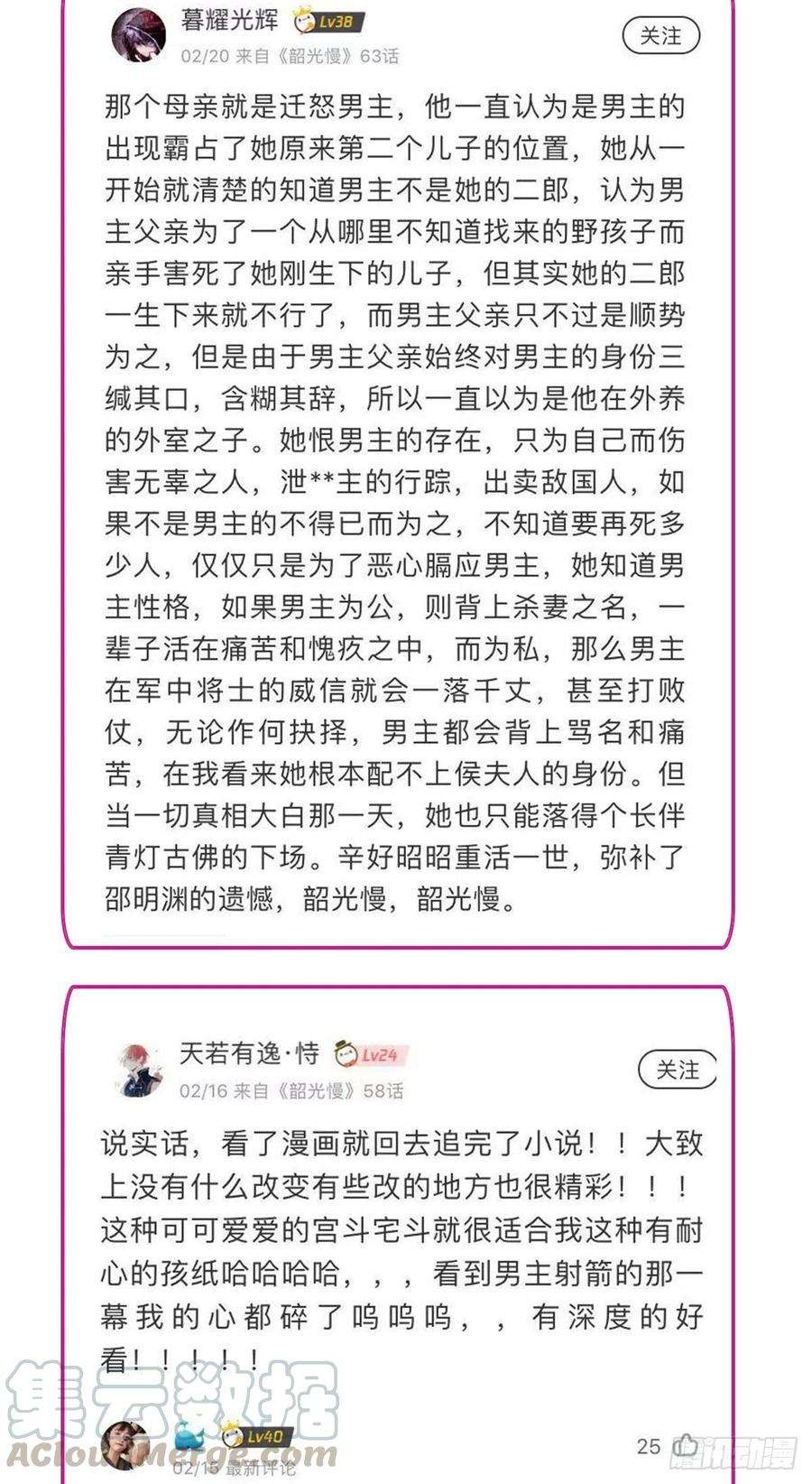 韶光慢64话 这丫头根本就没看到我