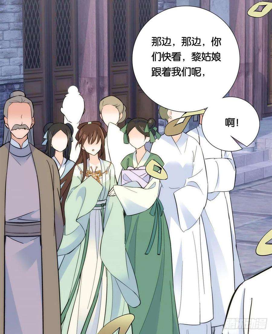 韶光慢64话 这丫头根本就没看到我