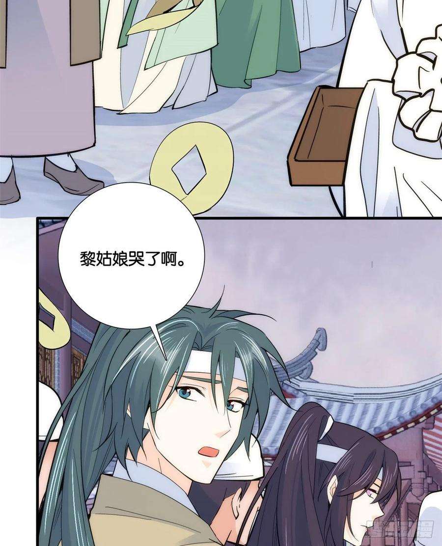 韶光慢64话 这丫头根本就没看到我