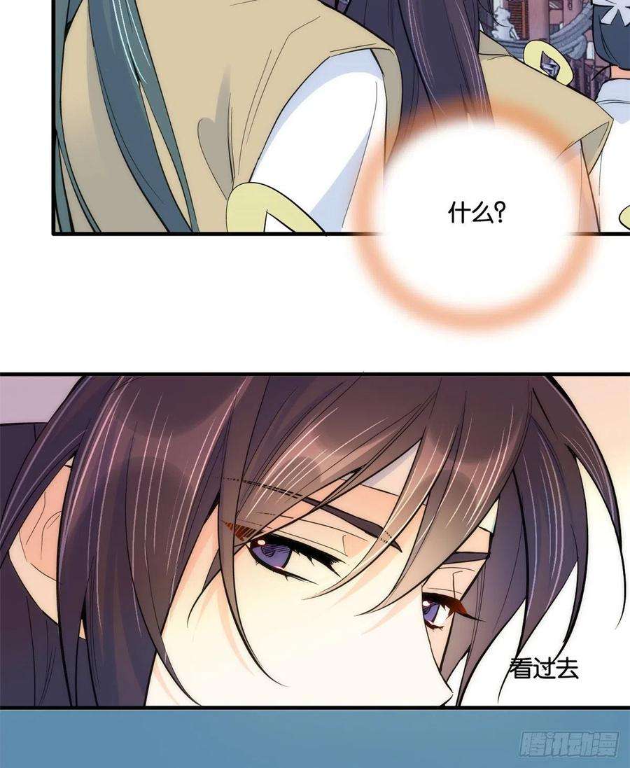 韶光慢64话 这丫头根本就没看到我