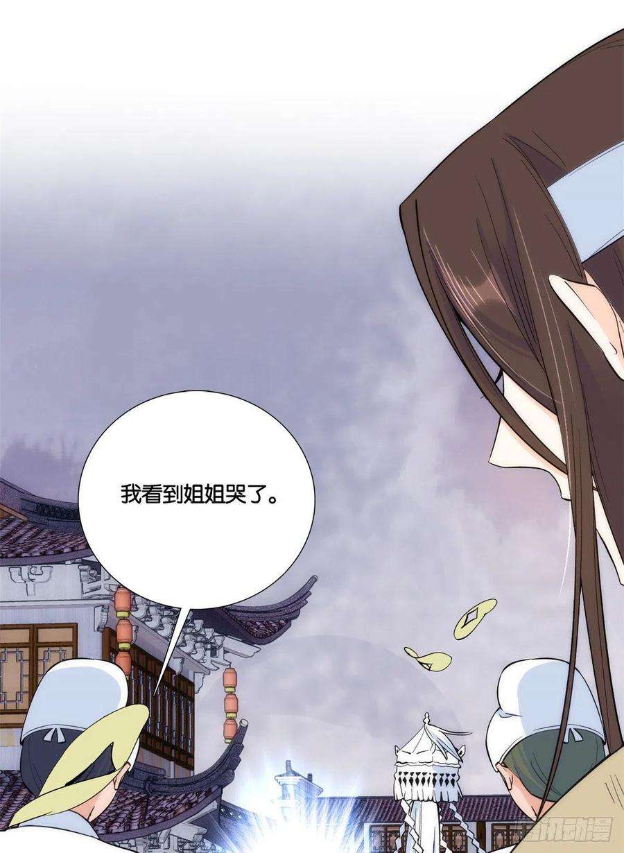 韶光慢65话 姐姐怎会轻易死掉呢？