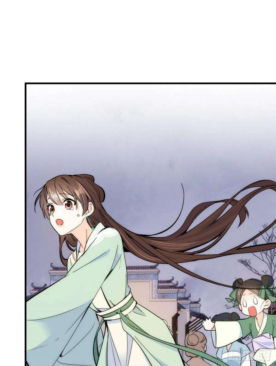 韶光慢65话 姐姐怎会轻易死掉呢？