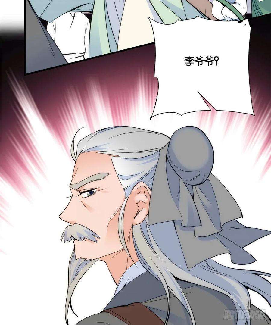 韶光慢65话 姐姐怎会轻易死掉呢？