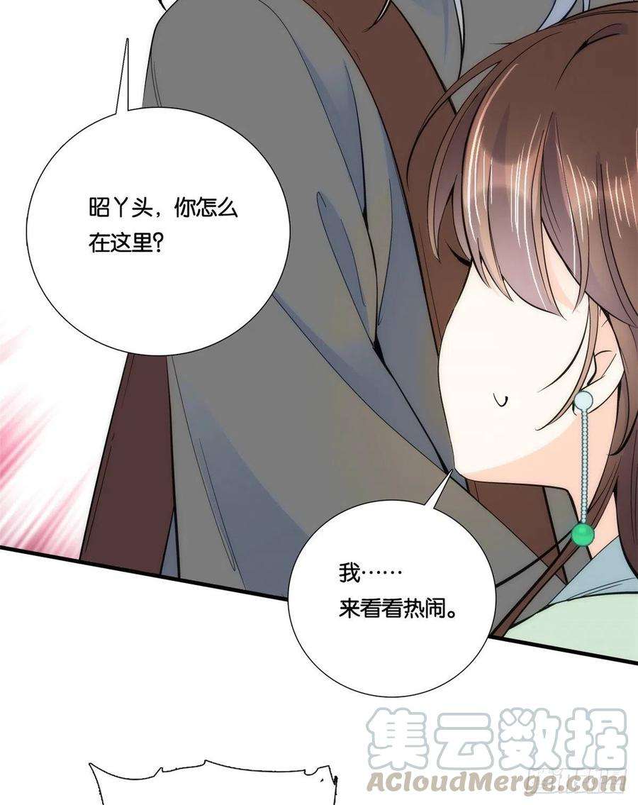 韶光慢65话 姐姐怎会轻易死掉呢？