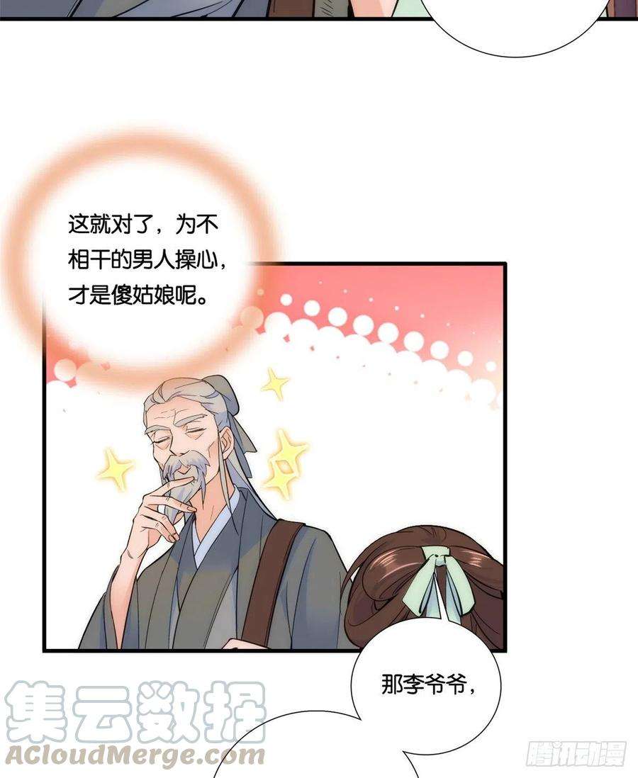 韶光慢65话 姐姐怎会轻易死掉呢？