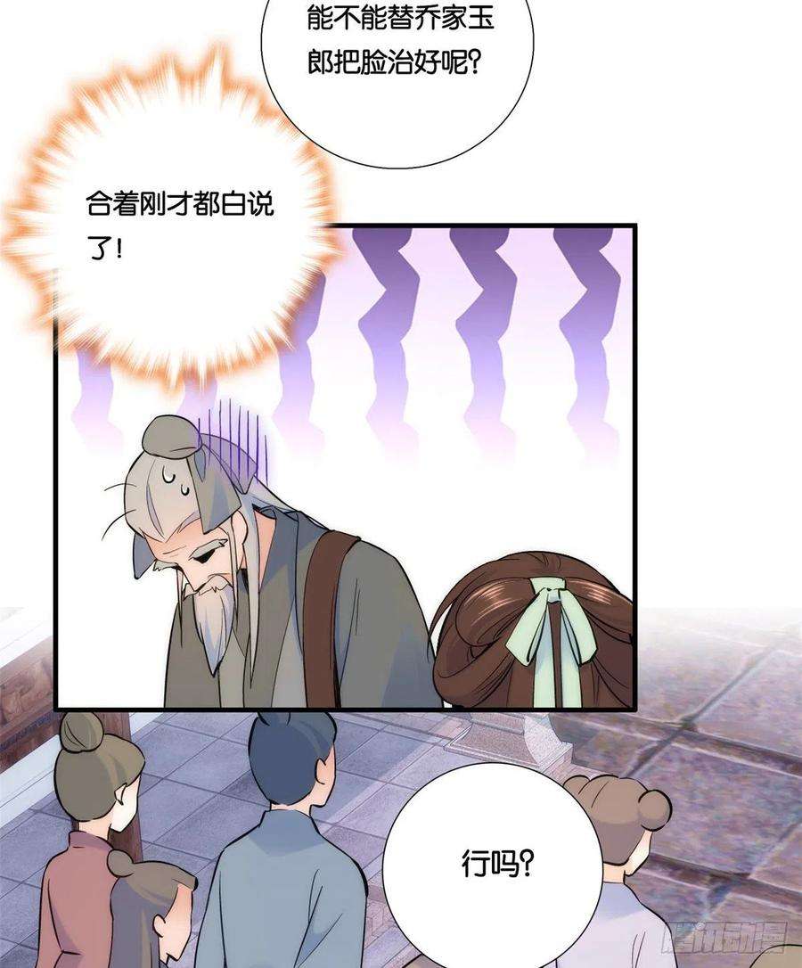 韶光慢65话 姐姐怎会轻易死掉呢？