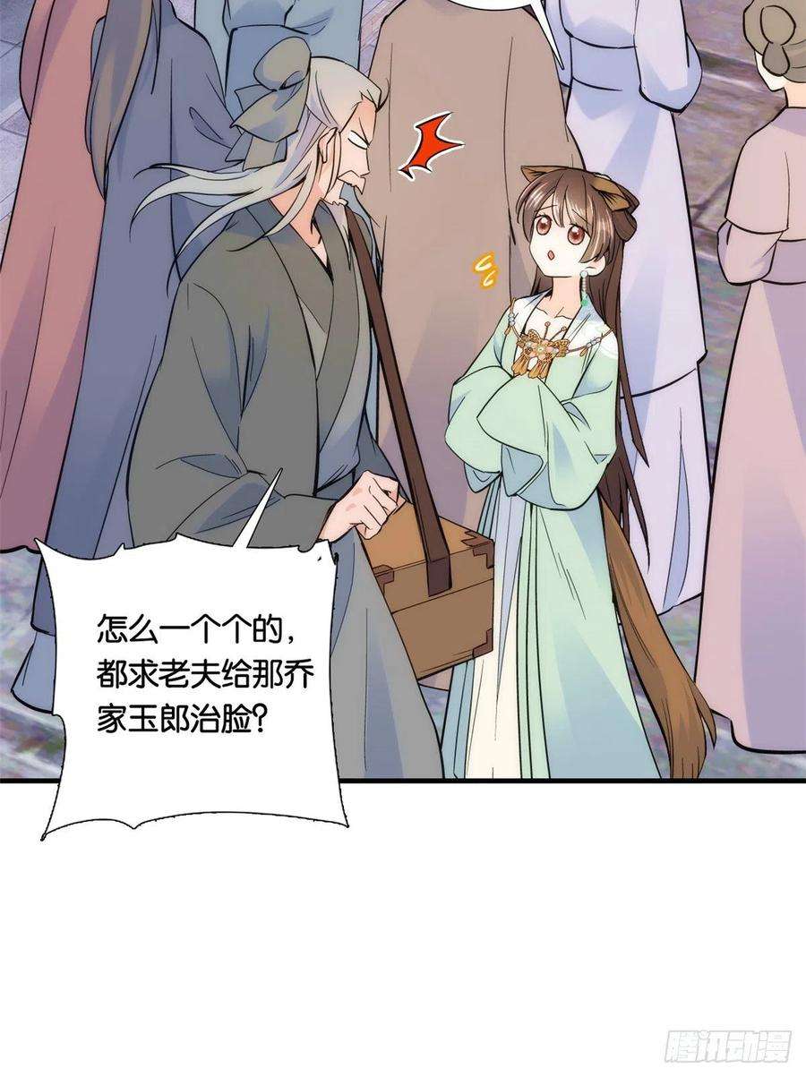 韶光慢65话 姐姐怎会轻易死掉呢？