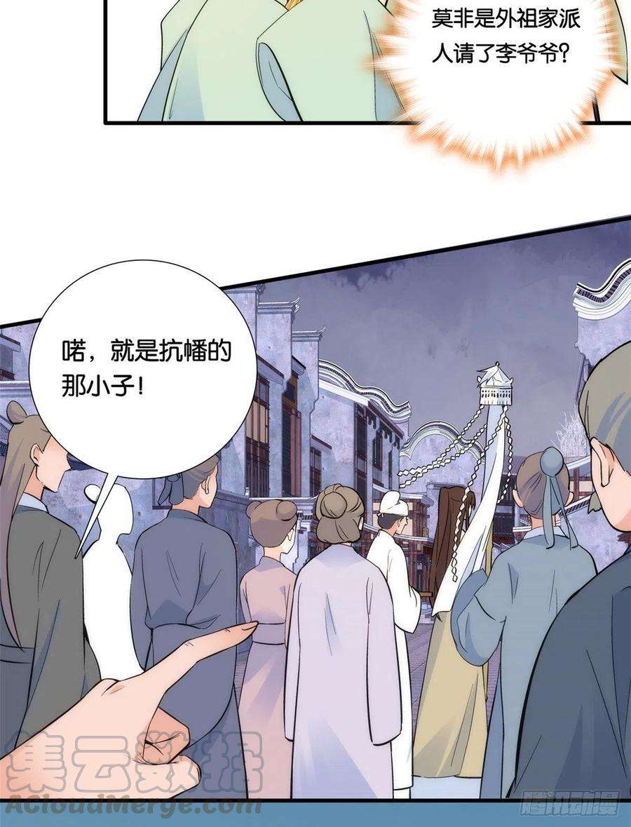 韶光慢65话 姐姐怎会轻易死掉呢？