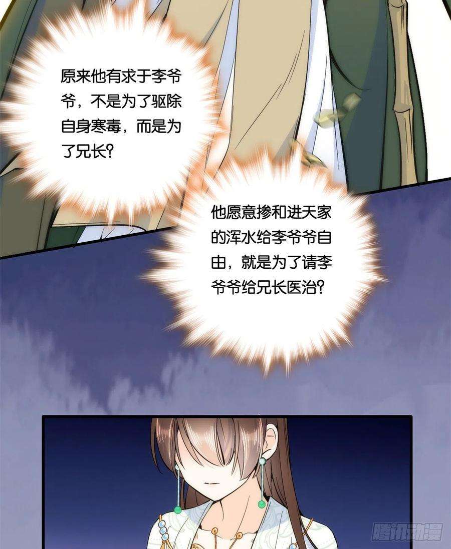 韶光慢65话 姐姐怎会轻易死掉呢？