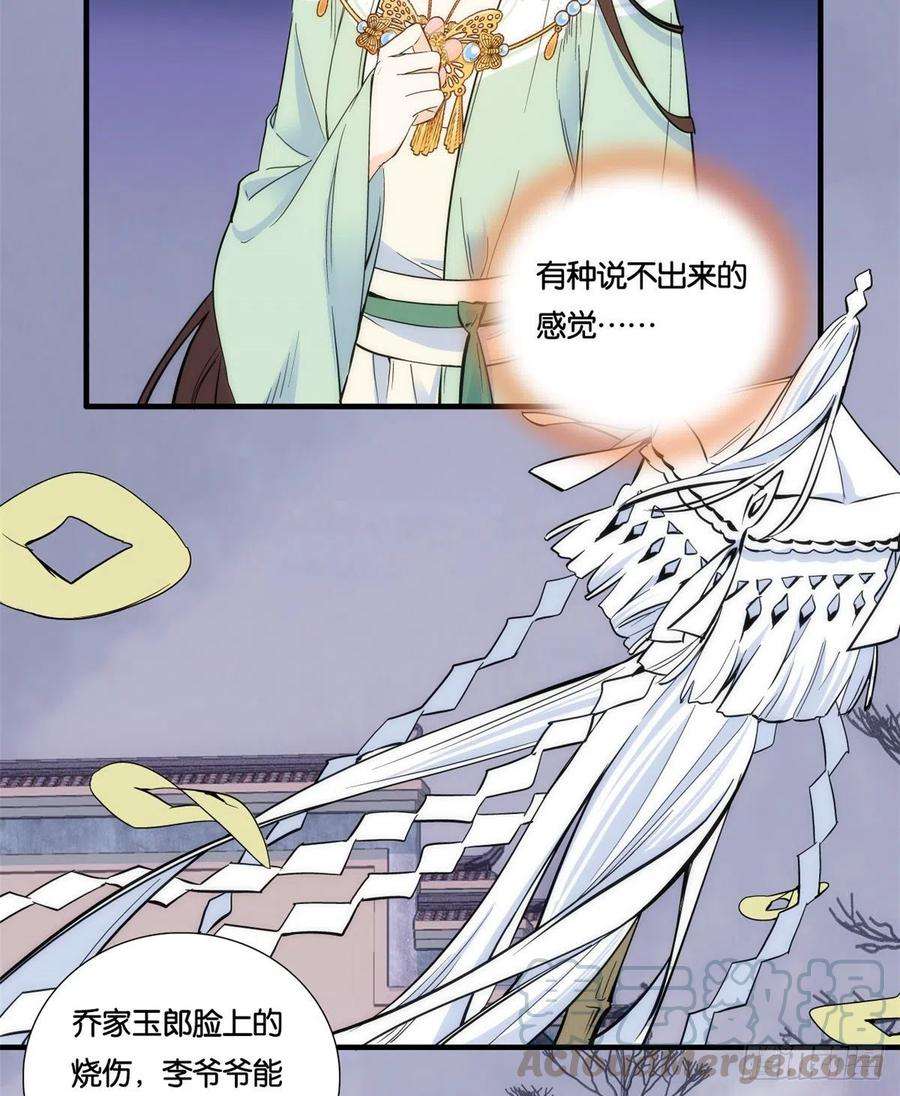 韶光慢65话 姐姐怎会轻易死掉呢？