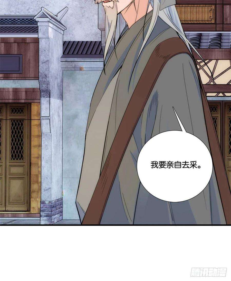 韶光慢65话 姐姐怎会轻易死掉呢？