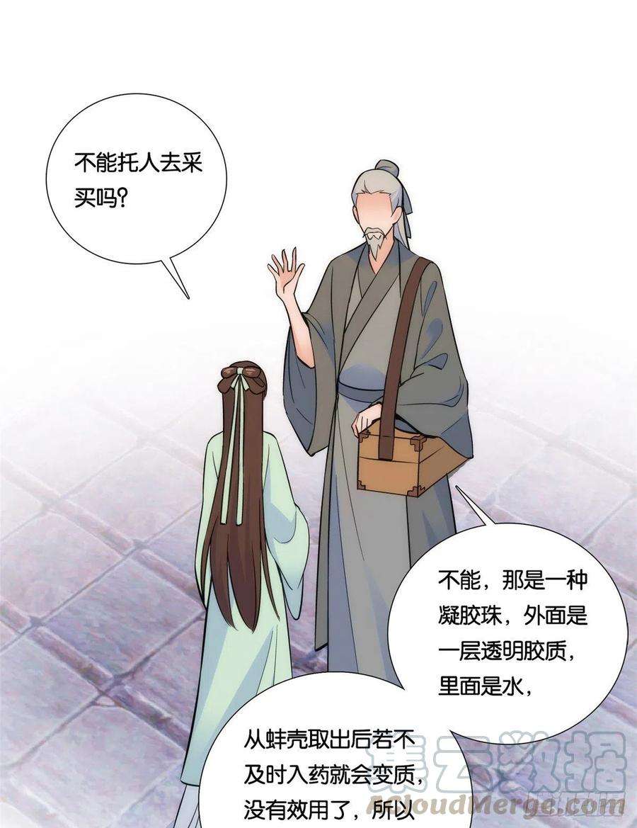 韶光慢65话 姐姐怎会轻易死掉呢？