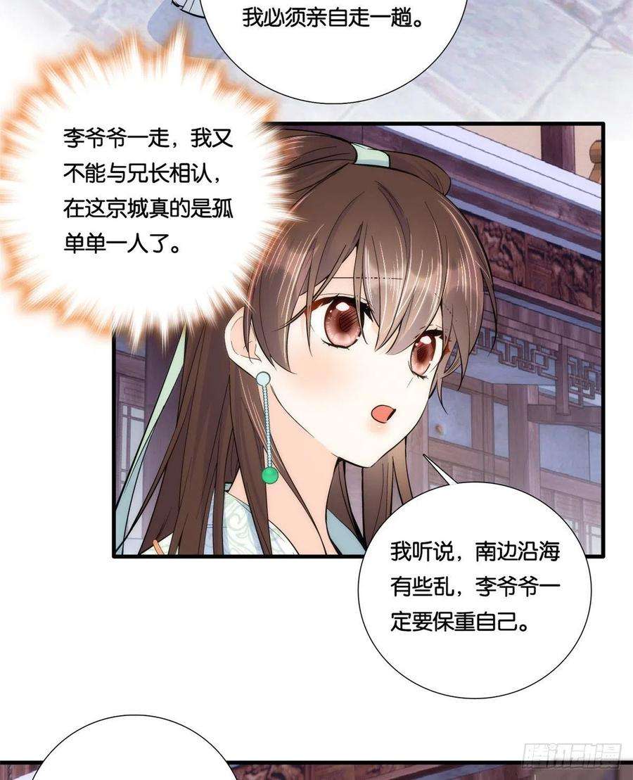 韶光慢65话 姐姐怎会轻易死掉呢？