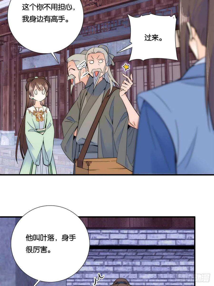 韶光慢65话 姐姐怎会轻易死掉呢？