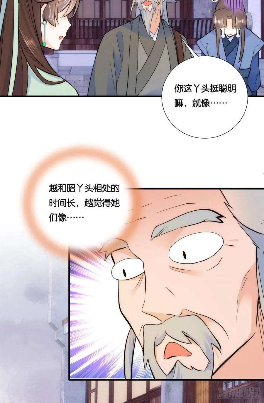 韶光慢65话 姐姐怎会轻易死掉呢？