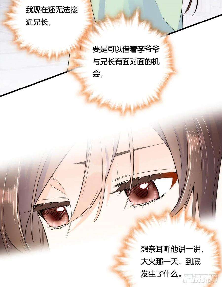 韶光慢65话 姐姐怎会轻易死掉呢？