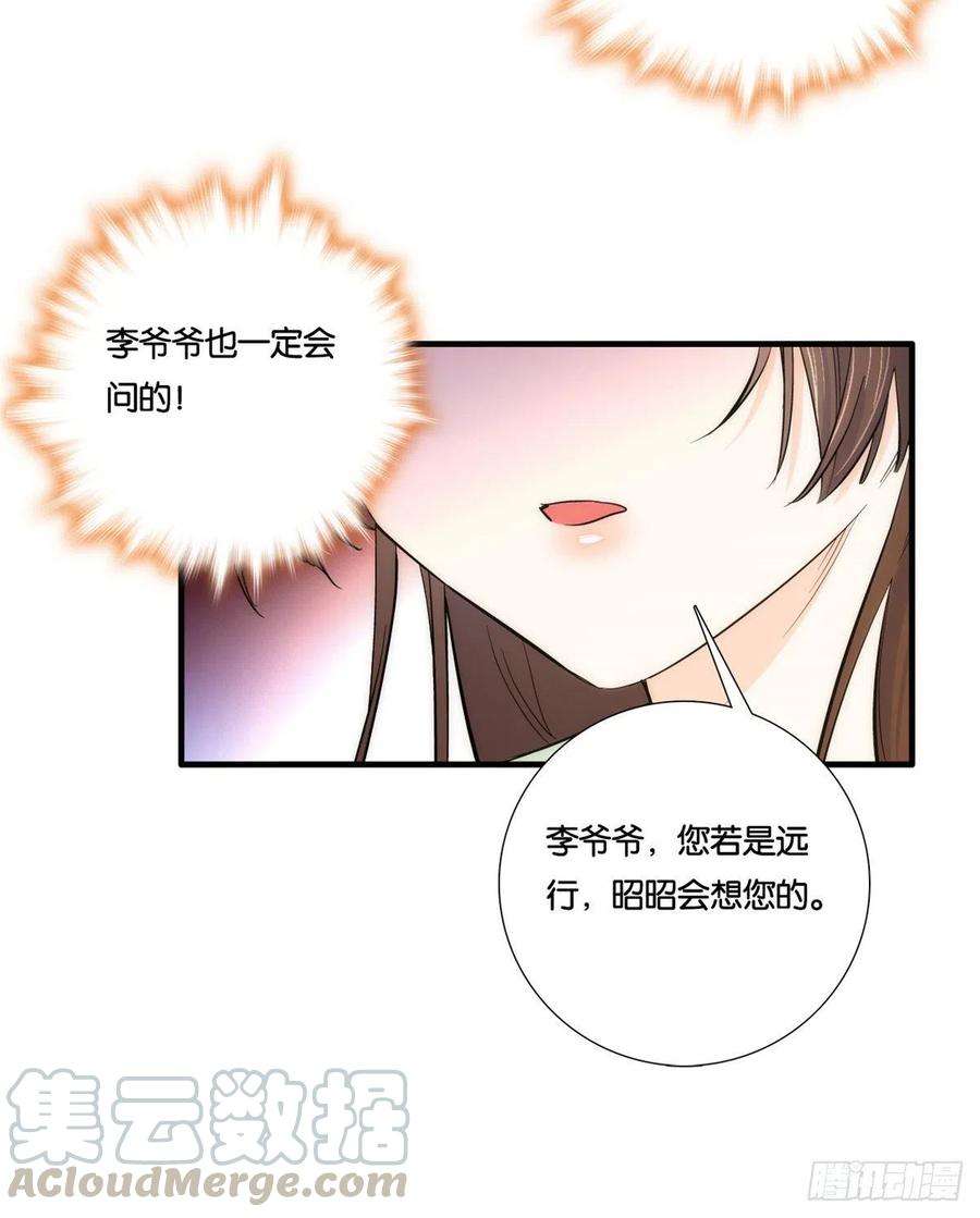 韶光慢65话 姐姐怎会轻易死掉呢？