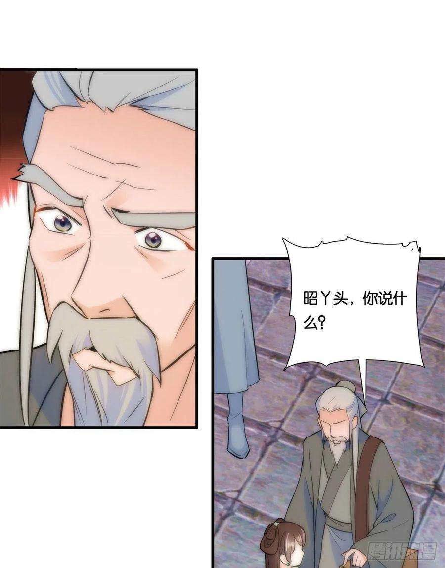 韶光慢65话 姐姐怎会轻易死掉呢？