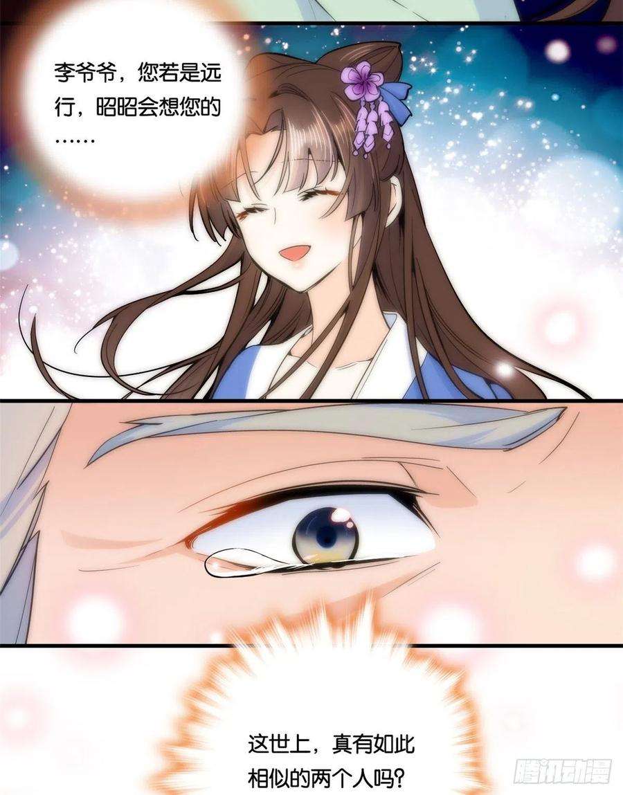 韶光慢65话 姐姐怎会轻易死掉呢？